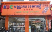 KBC Shop Sign