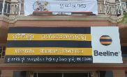 Belline Shop Sign
